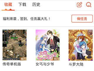 漫画岛app
