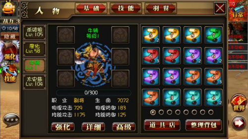 真三国快打360版