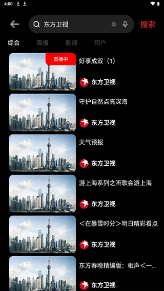 5G云TV最新版