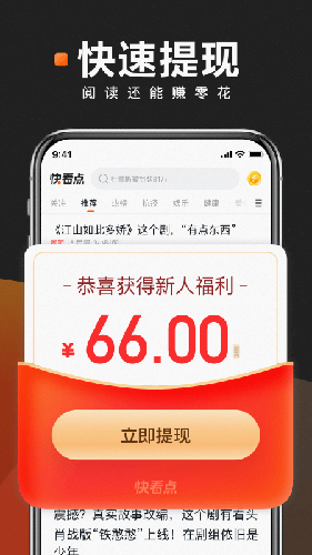 快看点历史版