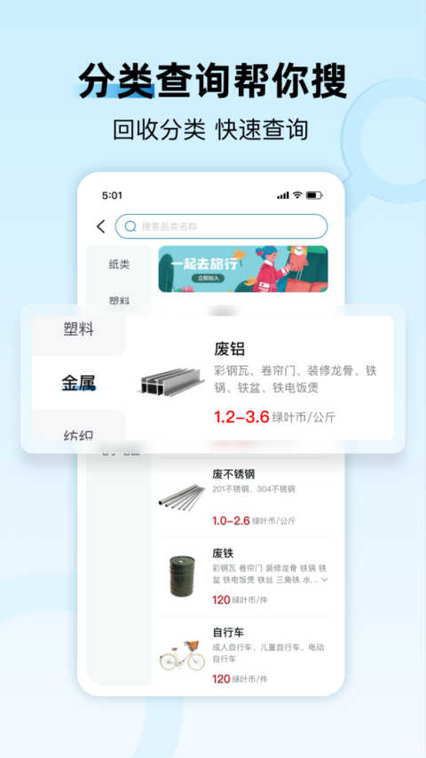 家宝兔居民端app