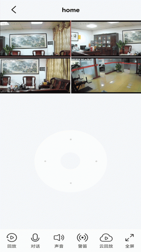 小强当家智能管理