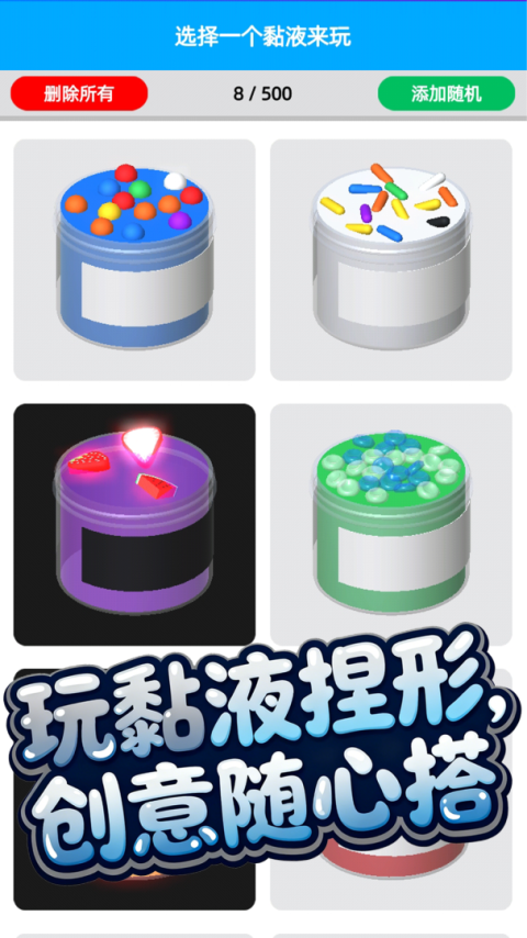 解压模拟大师九游版
