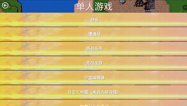 铁锈战争创星之世MOD模组