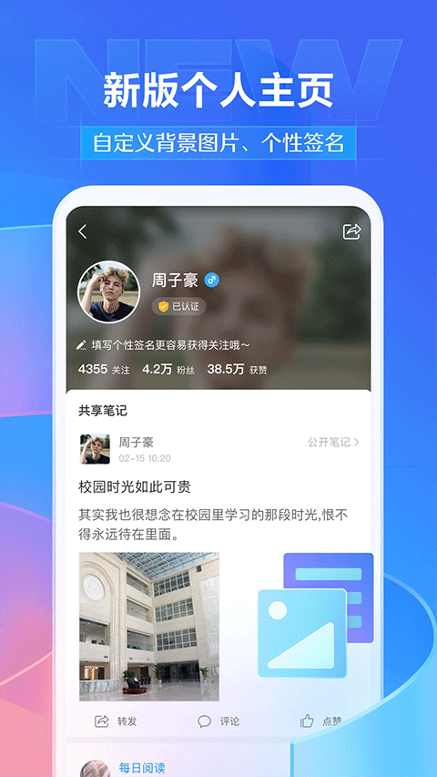 超星尔雅官方版
