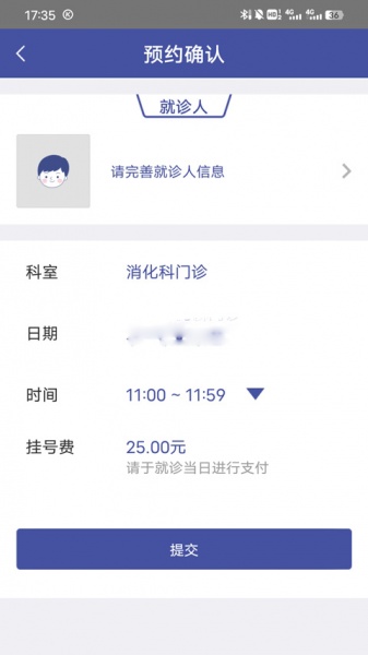 上海中山医院app