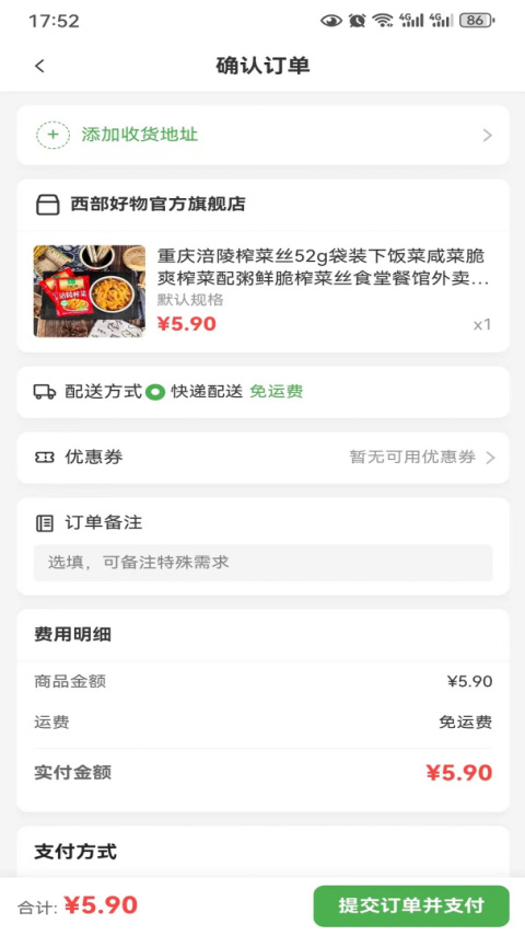 稀品汇
