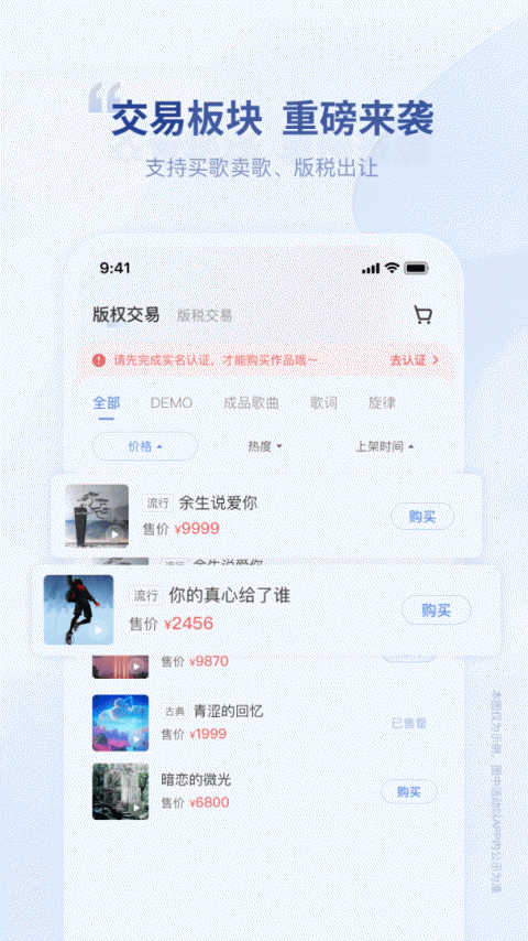 唱响音符app