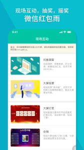 签到家app