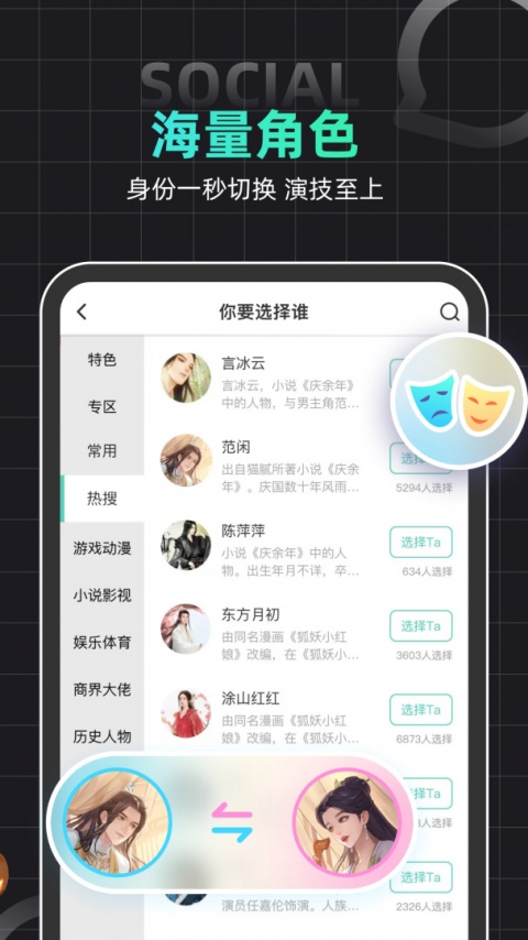 名人朋友圈app