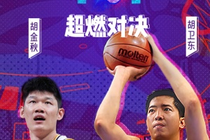 中职篮全力以赴手游官方版