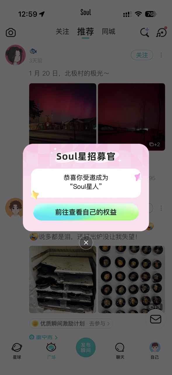Soul红包版(上线领10元红包)