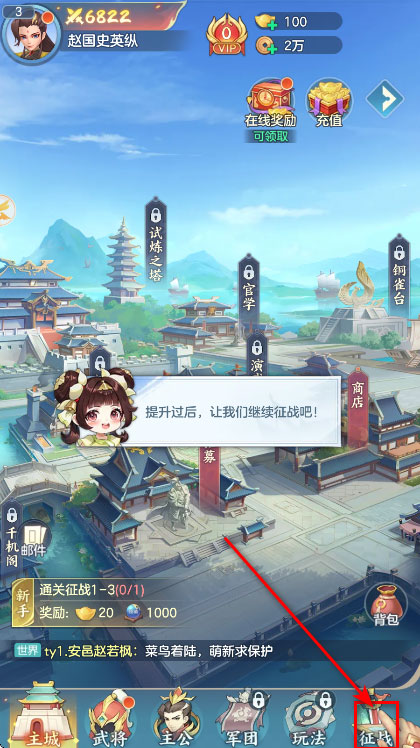 三国大冒险官方版