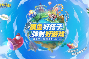 坦克大决战官方版