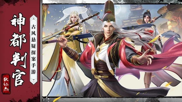 神都探奇华为渠道版