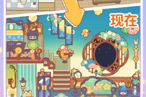 住客大人的心愿官方版