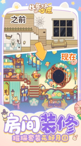 住客大人的心愿官方版