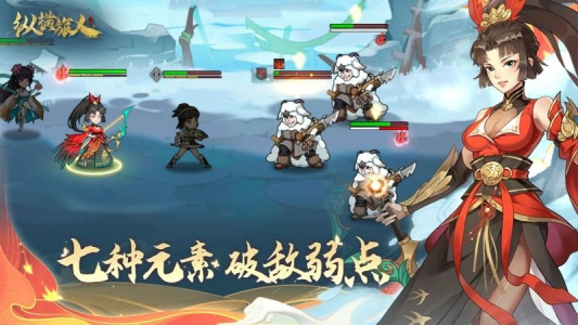 纵横旅人手游官方版