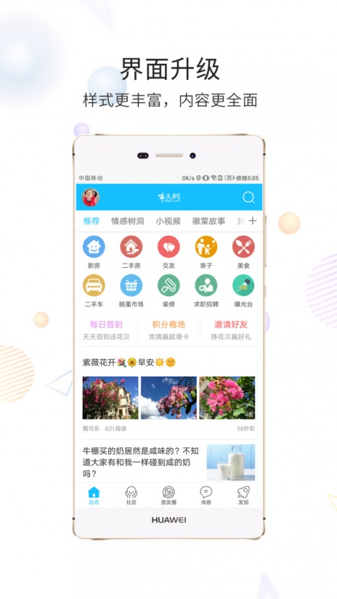 市民网app