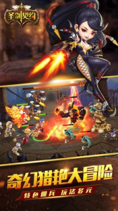 圣剑契约九游版