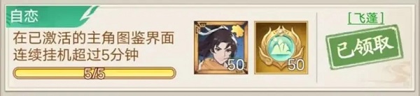 仙剑奇侠传新的开始破解版
