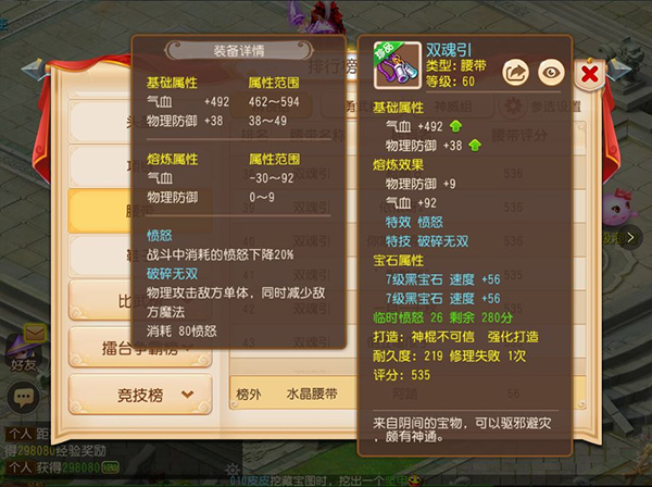 梦幻西游小米版