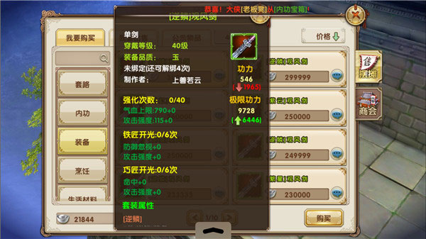 九阴红包版