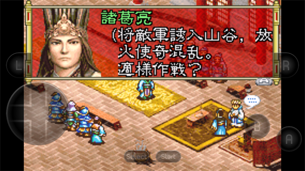 三国志孔明传手机版