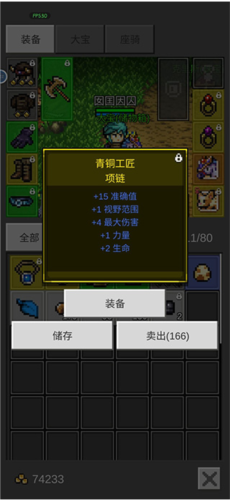 光之守护者中文版