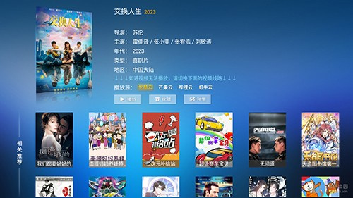 爱家影视无广告版