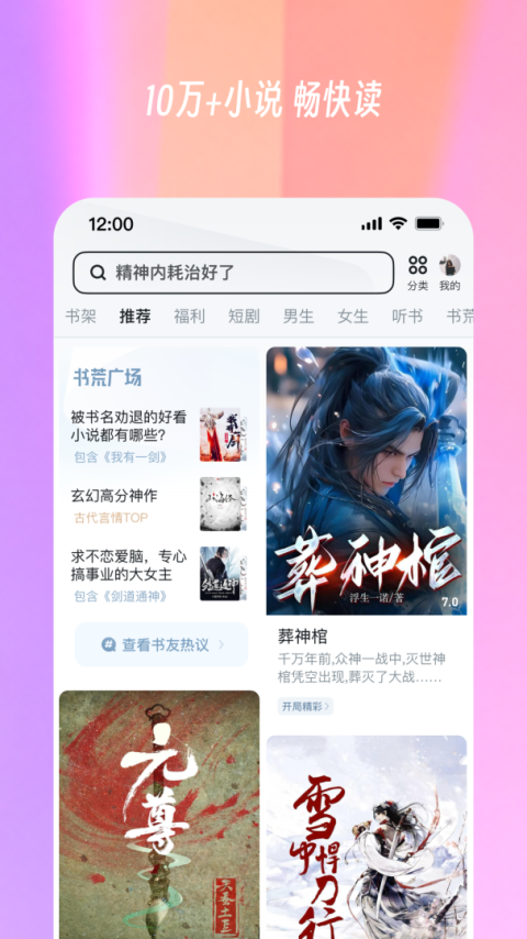 uc浏览器手机版