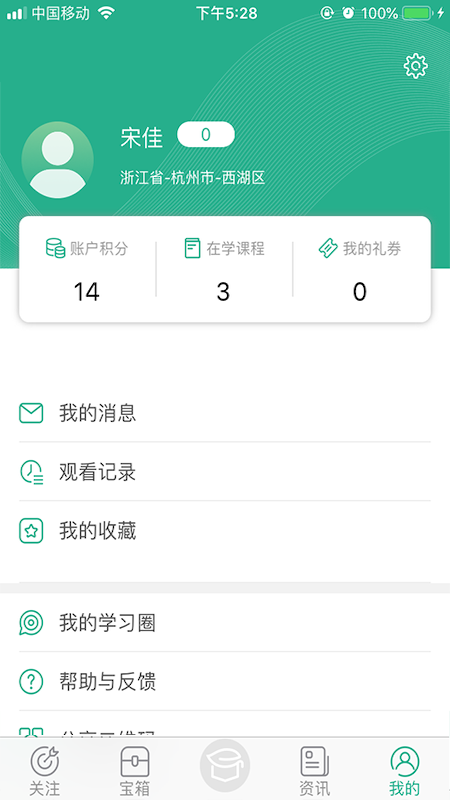 零售云学app