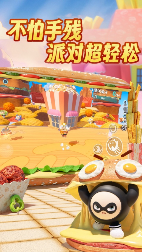 蛋仔派对魔改版本最新版