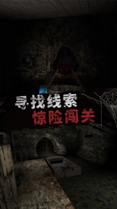 恐怖大逃亡手机版