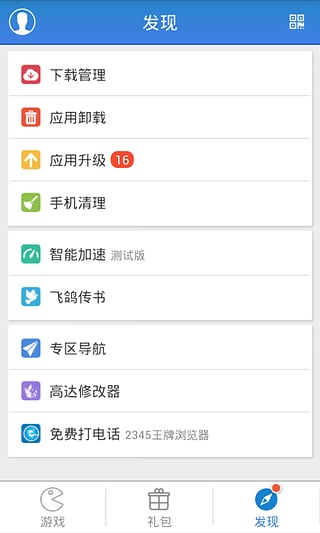 游戏狗手游助手app