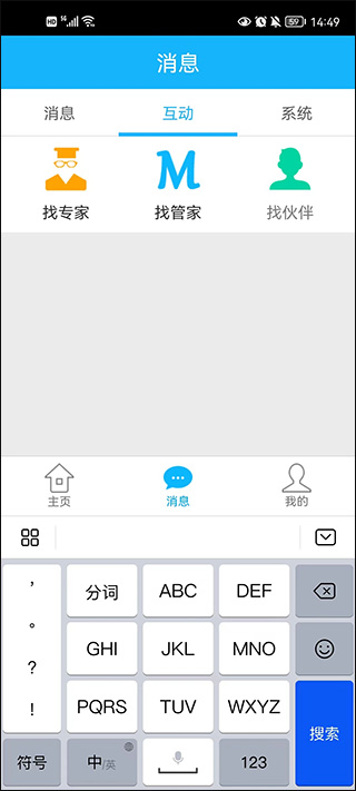 健康罗湖app