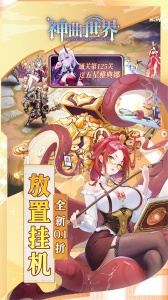 神曲世界官方版