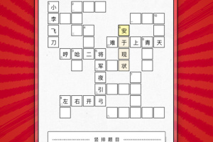 澎湃填字app
