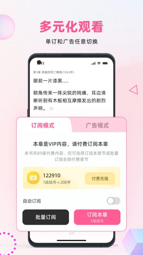布咕阅读移动版