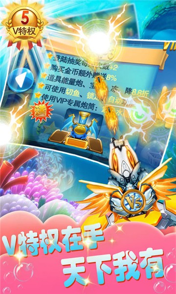 火爆捕鱼官方最新版