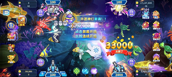 9918捕鱼官方版