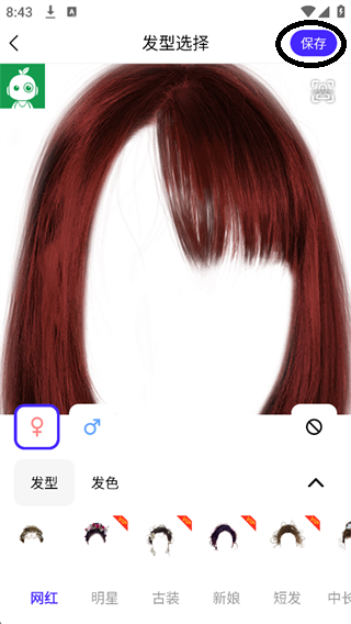 发型师app