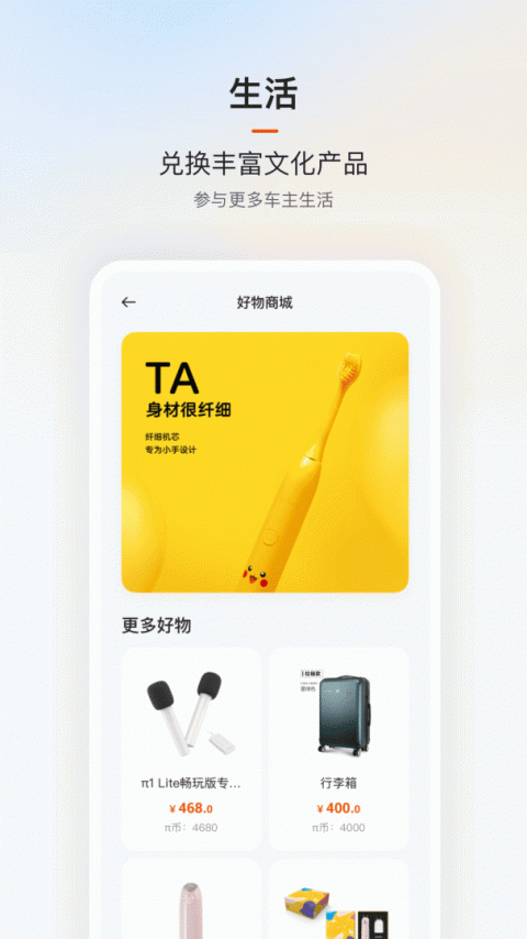 云度汽车app