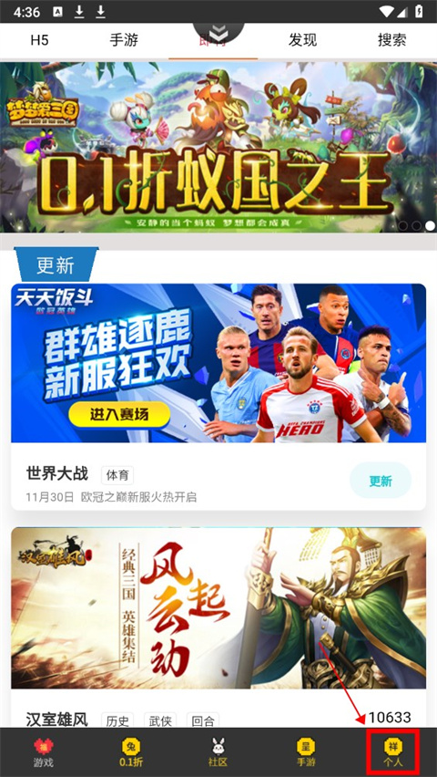 群黑游戏app
