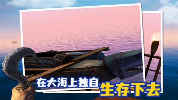 木筏人生官方版