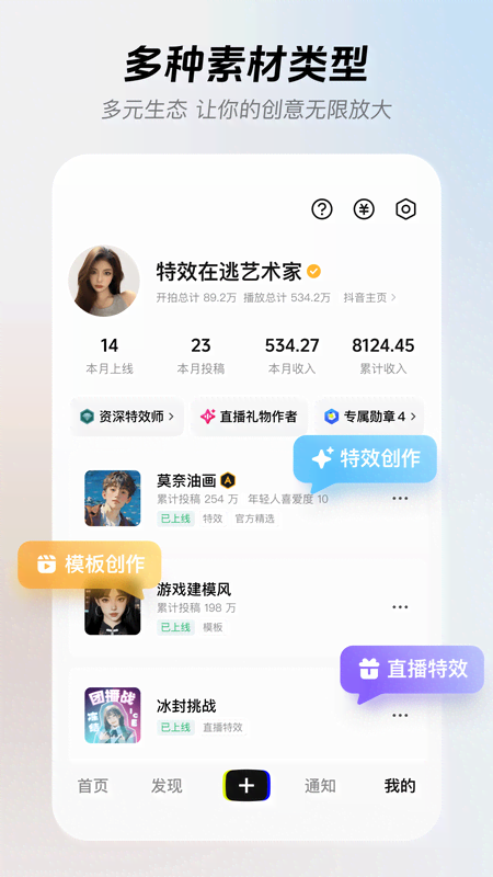 像塑app