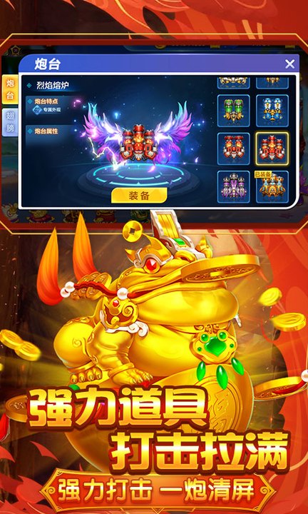 捕鱼大咖3d正版手游