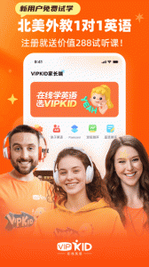 VIPKID英语app