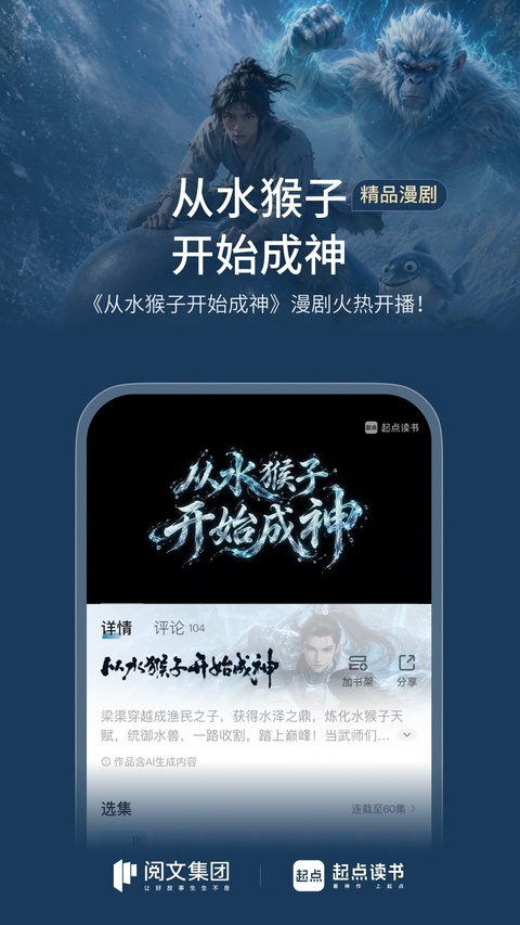 起点中文网app