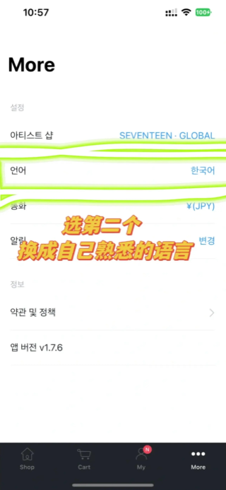 Weverse官方版